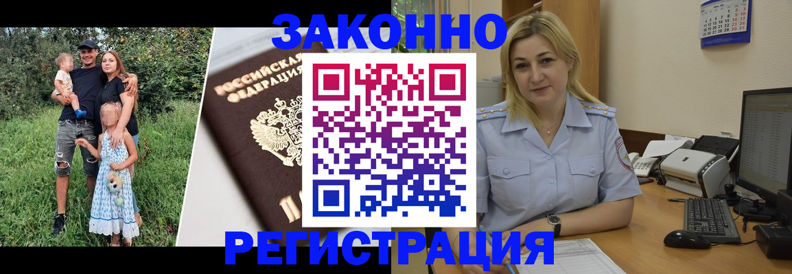 временная регистрация 2025 в Клине