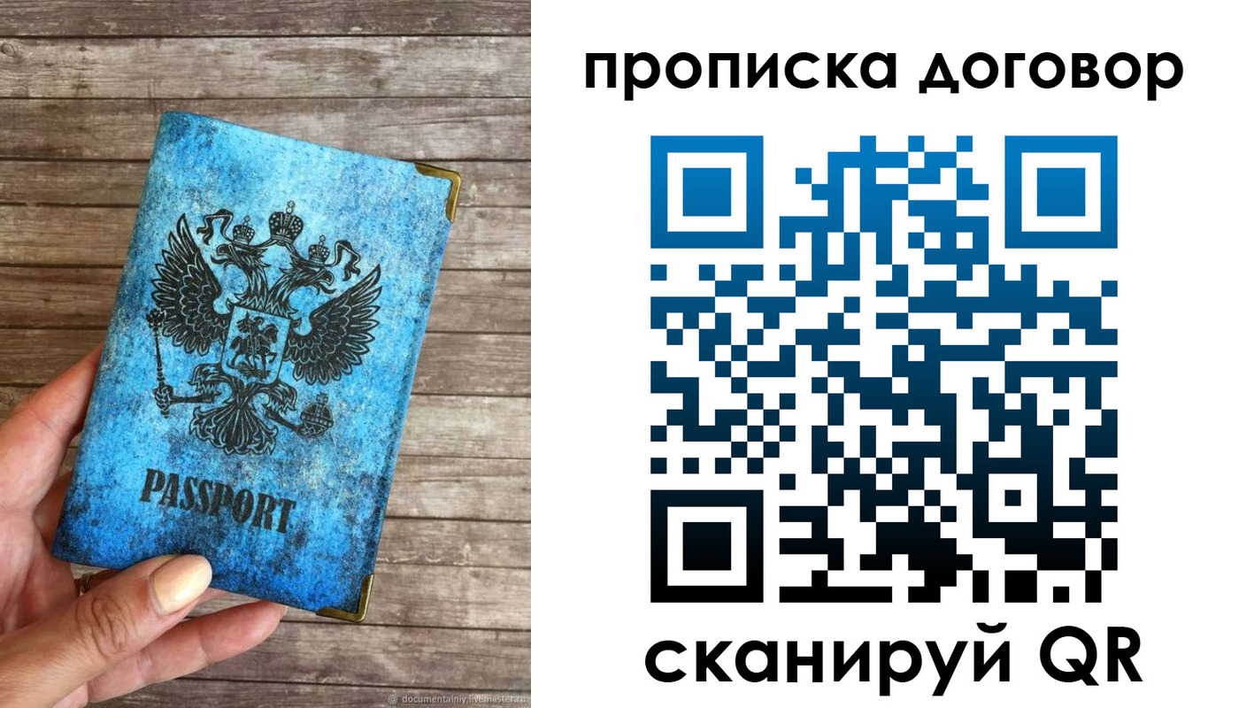 временная регистрация в Клине