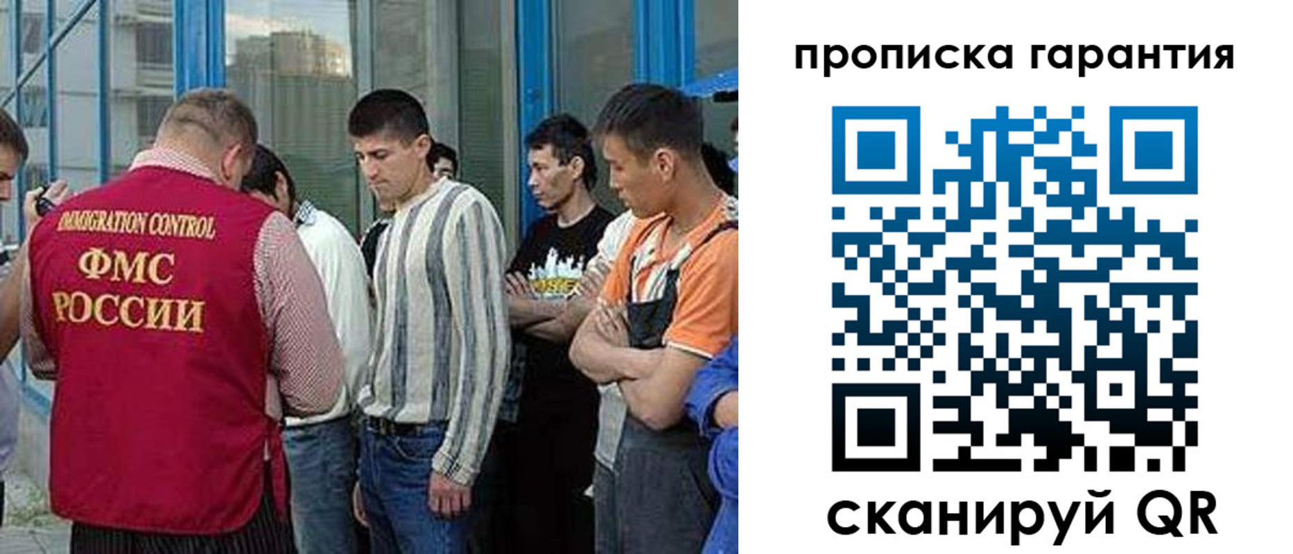 прописка в Клине