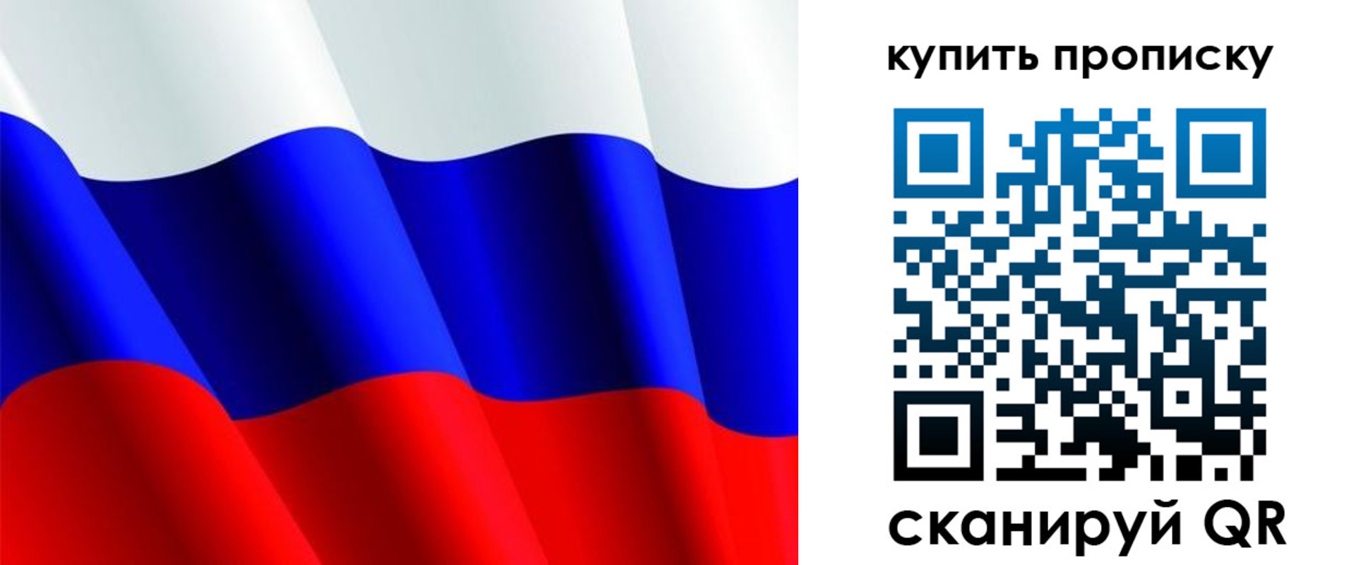 временная прописка в Клине