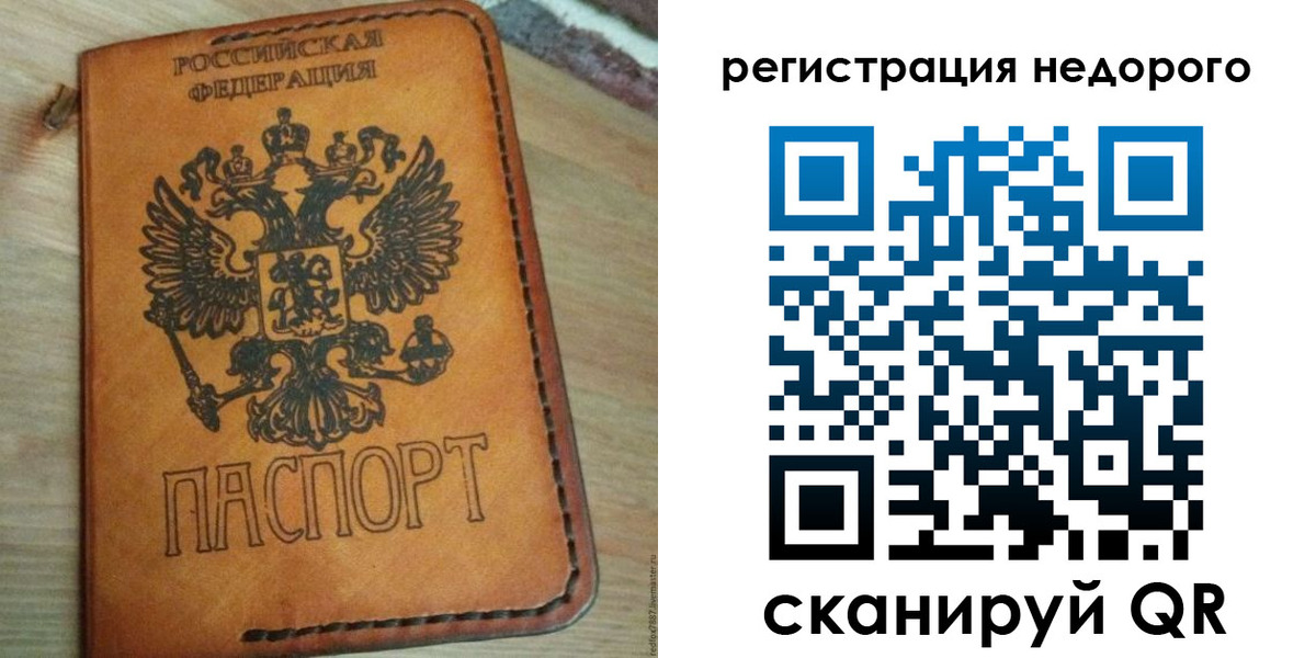 прописка для военкомата в Клине