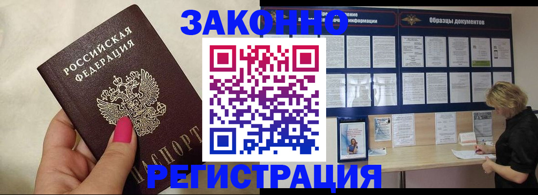 временная регистрация в квартире в Клине