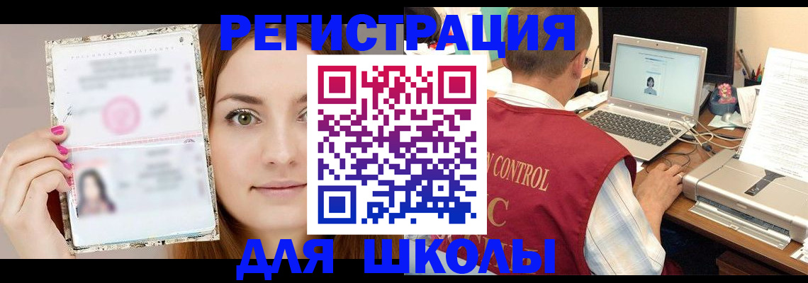 временная регистрация госуслуги в Клине