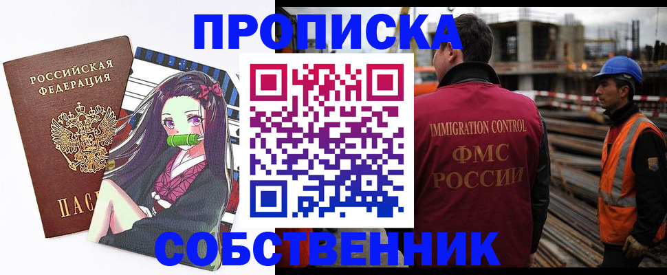 найти адрес прописки в Клине