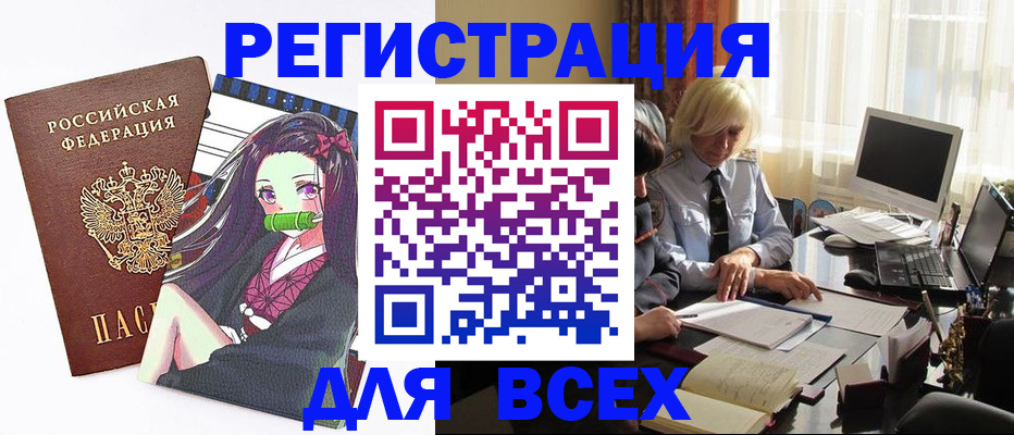 временная регистрация законно в Клине