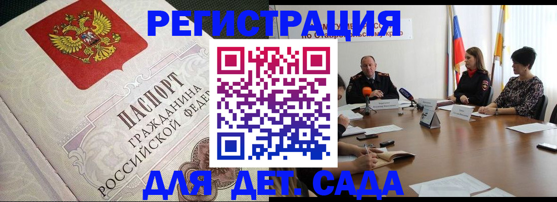 временная регистрация собственник в Клине