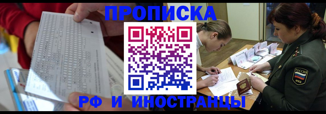 прописка для военкомата в Клине