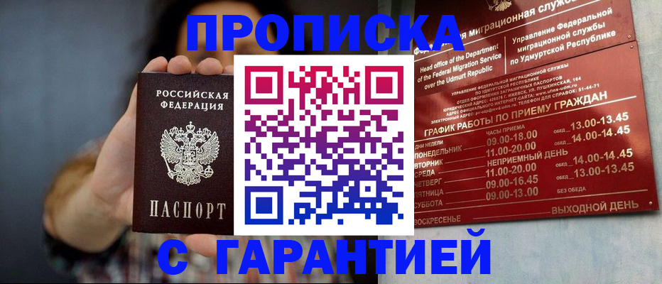 временная регистрация в Клине