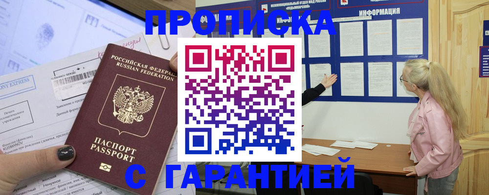пропишу в квартире в Клине