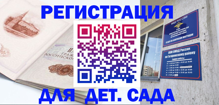 прописка законно в Клине
