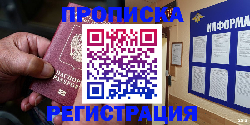 прописка гарантия в Клине