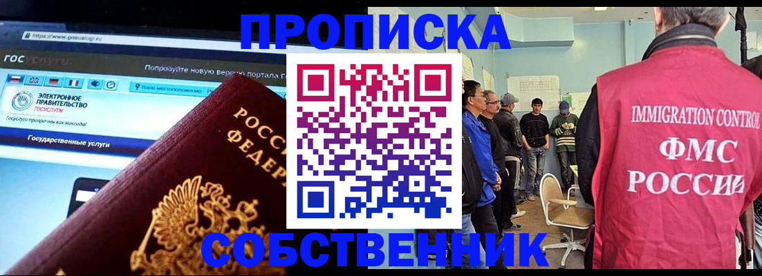 прописка гарантия в Клине