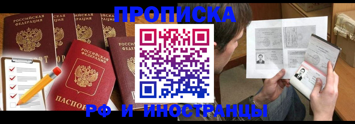временная регистрация поиск в Клине